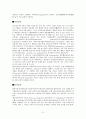 버섯(진균류)의 유용,종류,성장의 특성,독성에 대한 레포트 6페이지