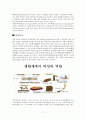 버섯(진균류)의 유용,종류,성장의 특성,독성에 대한 레포트 7페이지