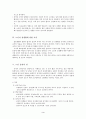 노인의 성(특징, 사회적편견, 실태및현황, 해결방안) 보고서 3페이지