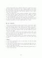 노인의 성(특징, 사회적편견, 실태및현황, 해결방안) 보고서 6페이지
