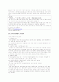 노인의 자살(노년기자살, 원인, 사례, 예방과 과제, 한국자살예방센터, 느낀점, 부록 자살우울증 척도)보고서 7페이지