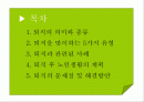 노인의 정년퇴직(퇴직의 의미와 종류, 관련사례, 퇴직후생활계획, 문제점 및 해결방안) 파워포인트 PPT자료 2페이지