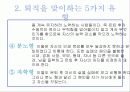 노인의 정년퇴직(퇴직의 의미와 종류, 관련사례, 퇴직후생활계획, 문제점 및 해결방안) 파워포인트 PPT자료 9페이지