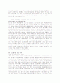 노인일자리사업(목적, 정의, 노인경제활동, 기관방문, 문제점 및 해결방안, 사례) 보고서 6페이지
