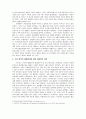 소득 양극화의 실태와 해결방안 7페이지