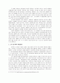 소득 양극화의 실태와 해결방안 9페이지