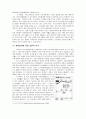 소득 양극화의 실태와 해결방안 10페이지