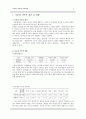 다문화가족(개념 및 현황, 문제점, 사회복지정책, 복지 서비스, 대책) 보고서 2페이지