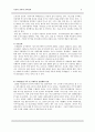 다문화가족(개념 및 현황, 문제점, 사회복지정책, 복지 서비스, 대책) 보고서 6페이지