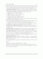 다문화가족(개념 및 현황, 문제점, 사회복지정책, 복지 서비스, 대책) 보고서 9페이지