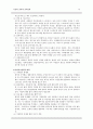 다문화가족(개념 및 현황, 문제점, 사회복지정책, 복지 서비스, 대책) 보고서 14페이지