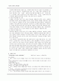 다문화가족(개념 및 현황, 문제점, 사회복지정책, 복지 서비스, 대책) 보고서 15페이지