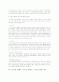 외국의 장애인 복지에서 한국의 장애인 복지의 발전을 도입할 만한 제도 6페이지