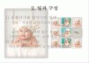 아동 보육 프로그램(일과구성,프로젝트접근법,몬테소리) 파워포인트 PPT 프리젠테이션 13페이지