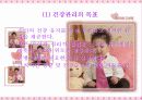 아동 보육 프로그램(일과구성,프로젝트접근법,몬테소리) 파워포인트 PPT 프리젠테이션 34페이지