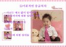 아동 보육 프로그램(일과구성,프로젝트접근법,몬테소리) 파워포인트 PPT 프리젠테이션 45페이지