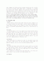부모교육(개념과의미, 목적, 필요성 및 문제점, 내용, 이론, 효과, 프로그램사례, 동서양비교, 부모참여유형) 보고서 10페이지
