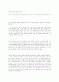 마르틴부버-나와너 3페이지