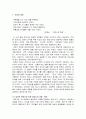 여성과 육아(육아의 역사, 현대사회의 육아, 직업여성의 육아, 모성이데올로기, 육아 공적영역확장) 보고서 2페이지