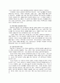 여성과 육아(육아의 역사, 현대사회의 육아, 직업여성의 육아, 모성이데올로기, 육아 공적영역확장) 보고서 6페이지
