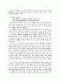 여성과 육아(육아의 역사, 현대사회의 육아, 직업여성의 육아, 모성이데올로기, 육아 공적영역확장) 보고서 7페이지