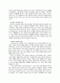 여성과 육아(육아의 역사, 현대사회의 육아, 직업여성의 육아, 모성이데올로기, 육아 공적영역확장) 보고서 9페이지
