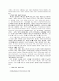 여성과 육아(육아의 역사, 현대사회의 육아, 직업여성의 육아, 모성이데올로기, 육아 공적영역확장) 보고서 10페이지
