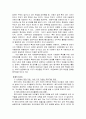 여성과 육아(육아의 역사, 현대사회의 육아, 직업여성의 육아, 모성이데올로기, 육아 공적영역확장) 보고서 15페이지