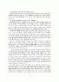 여성과 육아(육아의 역사, 현대사회의 육아, 직업여성의 육아, 모성이데올로기, 육아 공적영역확장) 보고서 19페이지