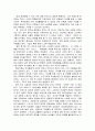 여성과 육아(육아의 역사, 현대사회의 육아, 직업여성의 육아, 모성이데올로기, 육아 공적영역확장) 보고서 21페이지
