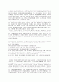 이혼 가족에 대한 해결중심 치료적 개입 보고서 6페이지