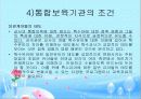 장애아동 통합보육 파워포인트 PPT 프리젠테이션 19페이지