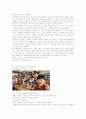 장애아동의 일반학교 통합교육 사례 보고서 2페이지