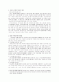 재가노인복지사업(재가서비스, 재가보호, 재가복지 시설방문, 일본의예, 재가노인복지시설) 보고서 2페이지