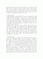 재가노인복지사업(재가서비스, 재가보호, 재가복지 시설방문, 일본의예, 재가노인복지시설) 보고서 7페이지