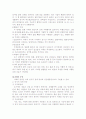 치매보고서(치매의 정의, 원인 및 종류, 증상, 치매상담센터, 기관방문조사) 2페이지
