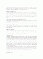 장애아 통합보육의 의미, 필요성, 통합보육학습 시설과 환경구성, 현황 및 사례, 발전과제 보고서 3페이지