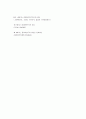 이혼가족(이혼가정)에 대한 사례개입 보고서 7페이지
