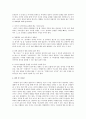 주변에 있는 아동 중 언어발달이 빠르다고 생각되는 아동 한 명을 선택해서 그 이유를 강의 내용을 기초로 설명 2페이지