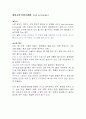 열교환기의 설계 5페이지