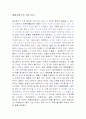 열교환기의 설계 6페이지