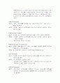 열교환기의 설계 8페이지