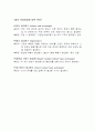 열교환기의 설계 15페이지