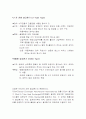 열교환기의 설계 20페이지