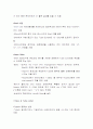 열교환기의 설계 27페이지