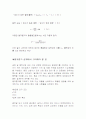 열교환기의 설계 43페이지
