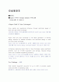 열교환기의 설계 45페이지