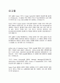 열교환기의 설계 71페이지