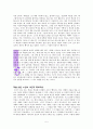 목사님 전도가 너무 쉬워요 5페이지