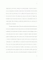 Creative Writing 창의적 글쓰기 영어소설 3페이지